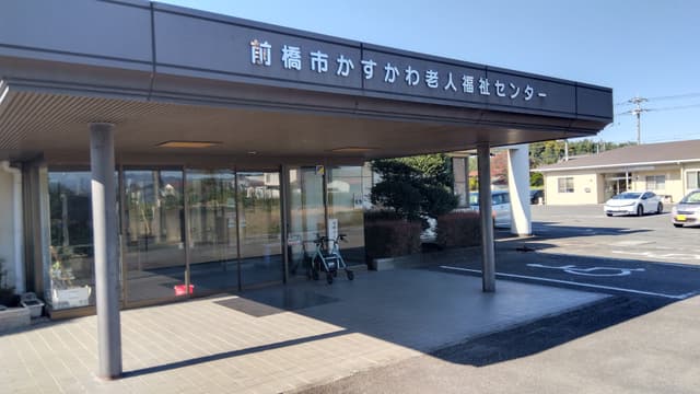 コトブキ聴こえの教室 の写真(1枚目)