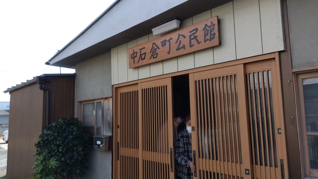 コトブキ聴こえの教室 中石倉町ふれあいサロンの写真(1枚目)