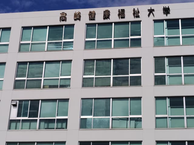 コトブキ聴こえの教室 高崎健康福祉大学の写真(1枚目)