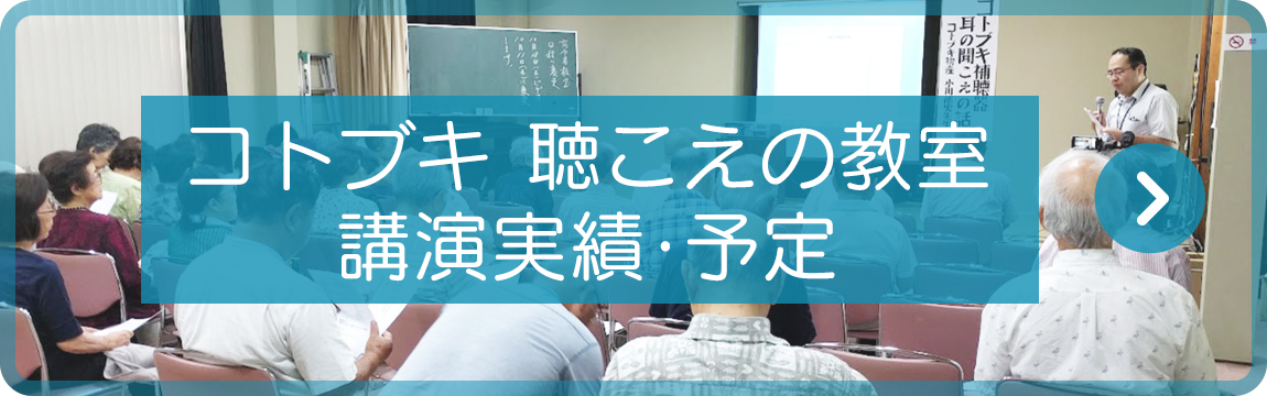 講演実績・予定