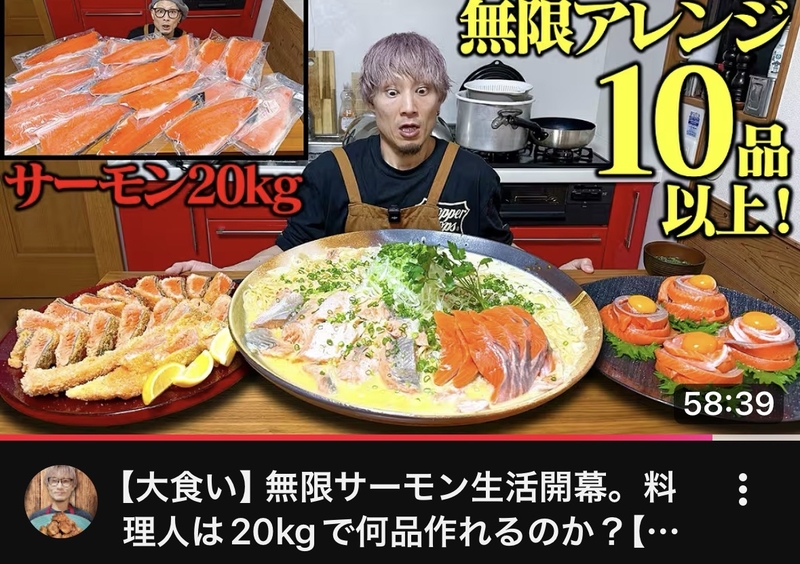 2026年5月19日 キング山本さんのYouTubeチャンネル“King…｜寿物産
