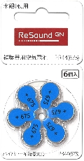 補聴器本体と電池の販売｜コトブキ補聴器