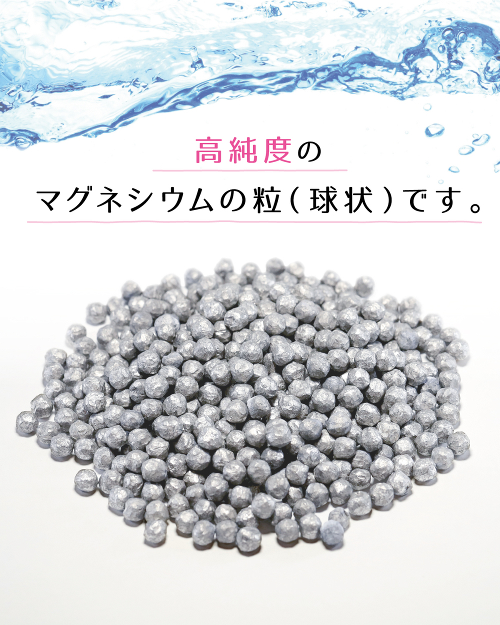 マグマグ(マグネシウム)600g 純度99.95% ｜コトブキ物産
