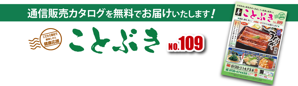 カタログご請求