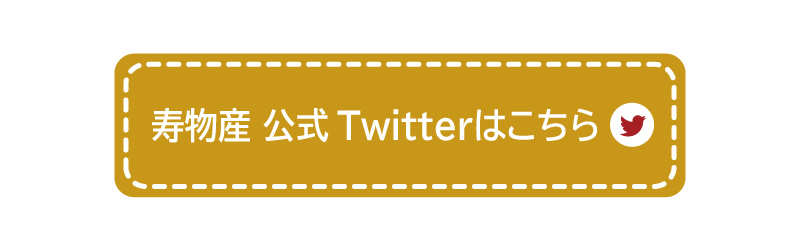 Twitterフォロー＆RT(リツイート)キャンペーン【第3弾】超豪華！最高級三特品 北海道産 塩いくら500gを1名様にプレゼント！ボタン