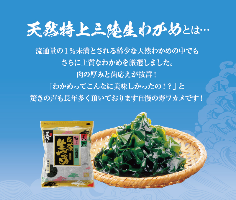 Twitterフォロー＆リツイートキャンペーン【第1弾】おいしいワカメを10名様にプレゼント！