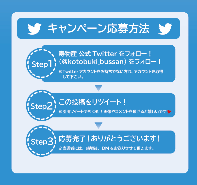 Twitterフォロー＆リツイートキャンペーン【第1弾】おいしいワカメを10名様にプレゼント！
